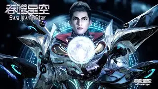 吞噬星空 最新合集！罗峰打破人类突破极限，成就最强不朽根基，只要突破就能硬钢尊者《吞噬星空Swallowed Star》