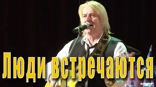 Люди встречаются (Виктор Гаваши, Павел Слободкин, Олег Жуков). ВИА &laquo;Мы из СССР&raquo; в ДК г. Жуковский