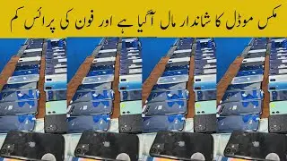 I Phone 64  ,LG V60,Motorola used Mobile Price in Pakistan | Mix Modal used  Phone Price in Pakistan