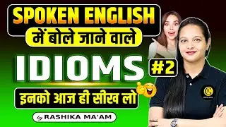 Idioms For English Learners | Daily Use Idioms | Idioms and Phrases In English