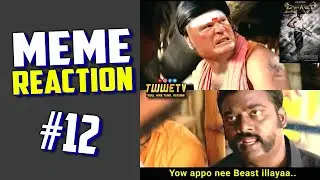 Apo Nee BEAST illaya ?? - MEME Reaction #12