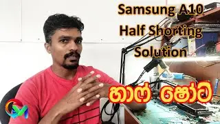 Samsung A10 Half Shorting Solution  හාෆ් ෂොට් #shorts