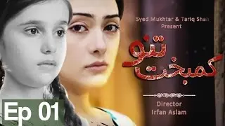 Kambakht Tanno - EP 1 | Aplus | C2U1