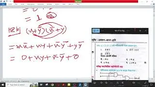 HSC & Alim ICT Chapter-3.2 Digital Device (Logic Gate)MCQ Solution-126 এমসিকিউ সলুশন, নৈব্যত্তিক