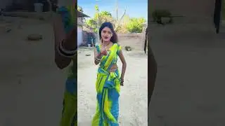 Dilwa kephoto Lehni chum kke Jum A Jum #dance #bhojpuri #shorts