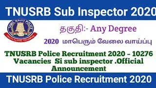 TNUSRB SI 2020 NOTIFICATION VACANCY FULL DETAILS | காவலர் தேர்வு 2020