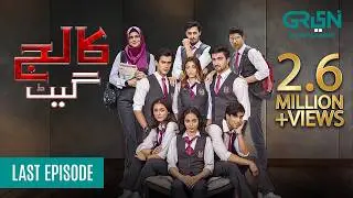 College Gate - Last Episode 26 - Presented By Hemani | Green TV Entertainment