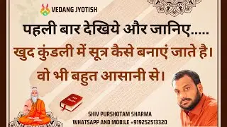 Bhrigu Nandi Nadi & Lal Kitab  - How to Make Predictions Sutras in Astrology by Yourself
