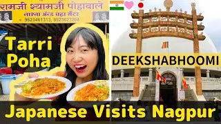 जापानी लड़की की नागपुर यात्रा 🇮🇳❤️🇯🇵 दीक्षाभूमि के President जापानी हैं!? | @mayojapan