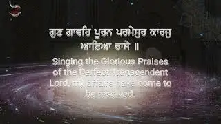 abchal Nagar Gobind Guru ka naam japat Sukh Paya Ram Bhai Kuldeep Singh ji paonta shaib wale