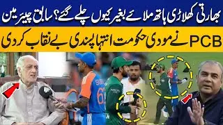Pak vs India Hand Shake Controversy | Exclusive Talk with Former PCB Chairman Khalid Mehmood