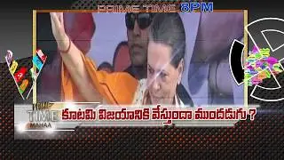 Prime Time Debate | Promo @ 8PM | Mahaa News