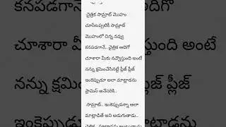 Pranaya Sagaram &ndash; 127 | Bava Maradalla's amazing love story | love Stories in telugu