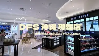 【4K】Walking Tour in DFS Okinawa Naha – T GALLERIA by DFS | DFS 沖縄 那覇・Tギャラリアを歩く