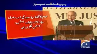Awam ka Tahafoz raist ki zimadari hai,Justice Gulzar Ahmed