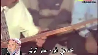سهرة خاصة الفنان محمد علي تجو
