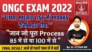 ongc merit list 2022 | ongc exam merit list | ongc exam result 2022 | ongc result 2022 | #ongc2022