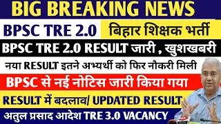 BPSC TRE 2.0 UPDATED RESULT releasedBPSCTRE 2.0 SUPPLEMENTARY RESULT // Good news