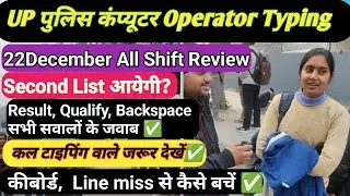 Computer Operator Typing A to Z Questions Answered | What to do if a line is skipped? When will t...