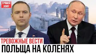 ПУТИН СЫГРАЛ ЖЁСТКО! Польша под ударом: Европа осталась без газа из-за США и ФРГ