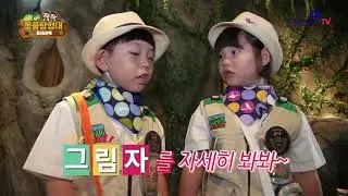 [GOGO 동물탐험대]EP1. 글자 괴물이!!주렁 숲에 도움이 필요해!!