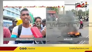 ‘അ​ഗ്നിപഥ്’ കേരളത്തിലും പ്രതിഷേധം | agneepath scheme protest Kerala