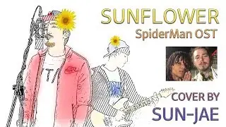 Sunflower - Post Malone & Swae Lee (Cover by SunHo & JaeYong) SpiderMan ost