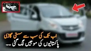 Cheapest Car In Pakistan || Prince Pearl Car Is The Cheapest Car In 2020