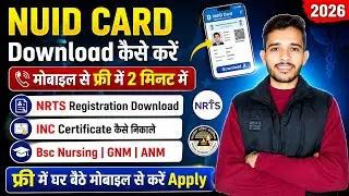 nuid Registration Card Download Kese kare,nrts Registration, nursing registration Online,nuid Aadhar