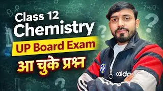 Class 12th Chemistry most important question board exam 2026