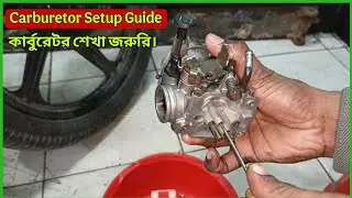 Bike Carburetor Full Setup | কার্বুরেটর ফিটিং ভুল করলে যে ক্ষতি হয় | পার্টসের নাম কাজ ও সঠিক ফিটিং।