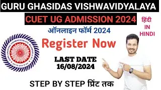 CUET UG Registration Guru Ghasidas Vishwavidyalaya (GGV)2024