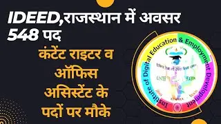Institute of digital education and employment development | Indian coast guard recruitment 2023