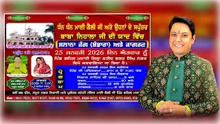 Live Salana Jagran | Dhan Dhan Mayi Geli Ji | Gehal Majari | Nawanshahr