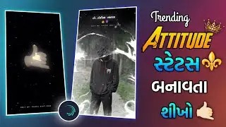 ⚜️Instagram trending attitude💥 status editing alight motion👑| gujrati attitude status editing😎