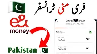 e&Money Transfer To Pakistan | E&Money Transfer To Bank Account Pakistan | Etisalat Money Transfer