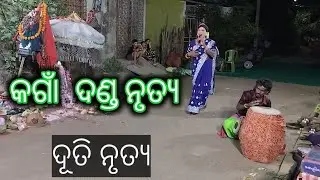 Kagaon danda ( bholasankar songs )###nb creation