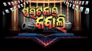 Political Qawali: Central Govt Scheme Vs State Govt Scheme