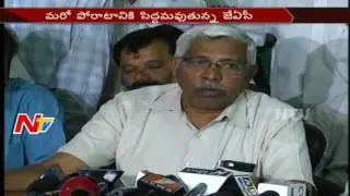 TJAC Call For Unemployment Rally on Feb 22 || Kodandaram || NTV
