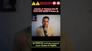 Canada Working Visa Scam In Nepal #workincanada #applynow  #scam