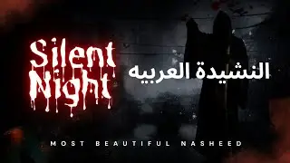 Most Beautiful Sad Islamic Nasheed | Deep Emotional Nasheed | AI Voice