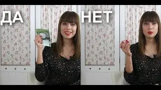 Корейская косметика! Апрель-ДА-НЕТ!)