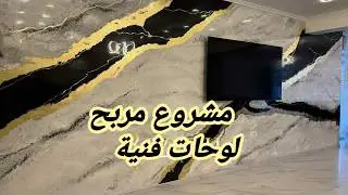 تحويل لوحة رخيصة الي فخمة بطلاء ستيكو وبتكلفة قليلة  والنتيجة رااائعة💥🤔 Rivedil Macedonia 1000
