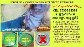 At-Home processing semi-automatic details telugu,paper plate making machine price in proddatur a.p.