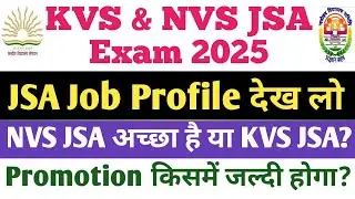 KVS & NVS Recruitment 2025। KVS & NVS JSA Job profile। KVS JSA cut off। JNV JSA cut off। Admit card