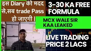 3-30 Formula free |3-30 Trading formula Leaked MCX- GURUJI Banknifty Trading Formula | #nifty50