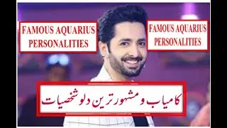 Famous and Successful AQUARIUS Personalities Around the World