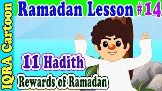 11 Hadith of Rewards : Ramadan Lesson Islamic Cartoon for Kids Ep # 14
