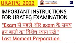 uratpg 2022|| Important Instruction for uratpg 2022 examination||Important information for uratpg||
