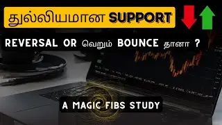 நல்ல Market Recovery | Reversal or வெறும் bounce தானா ?  ? Elliottwave